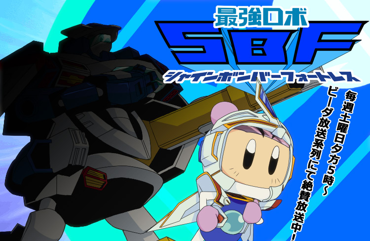 �ŋ����{ SBF�i�V���C���{���o�[�t�H�[�g���X